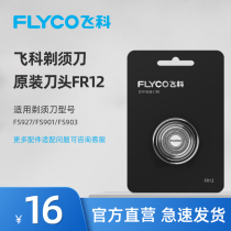FR12 razor original knife mesh with model FS901FS903FS927 cutter head accessories