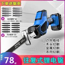 Electric saw rechargeable household small hand-held single-hand saw 12-volt saw bone saw hand extended wooden rough tooth saw blade