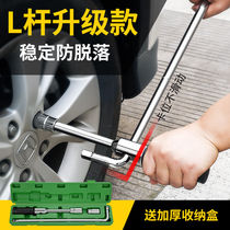 Car tire wrench labor-saving lengthy L-bend cross socket wrench removal tool telescopic reflex tire w