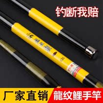 Short-Section hand pole mid-section shrinkage 60 71 80CM hard pole medium-length ultra-light super-hard 28 19 Tiaoxi Rod
