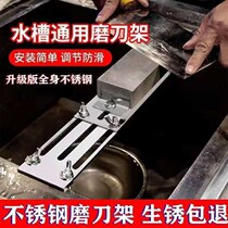  Sharpening frame 304 stainless steel new sub-household adjustable water tank stone bracket non-slip base thickened mat