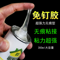 Transparent nail-free waterproof sealing structure glue-proof glass glue free of punch and strong force rubber tile glued wall glue