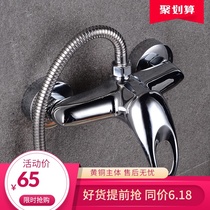  Bathroom household all-copper shower set Hot and cold water faucet mixing valve nozzle Bathroom simple rain shower