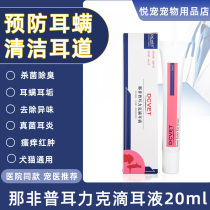 Nafi Plac ear drops pet cat ear cleaning liquid cat cleaning ear wash dog ear mite