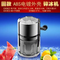 Hand ice crusher commercial household ice shaver manual ice shaver ice crusher cracker cracker particle creative home round (