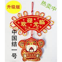 Hello cartoon Welcome to the sensor shop into the door voice prompt doorbell wireless electronic welcome device