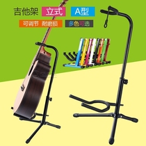 Vertical guitar stand Foldable acoustic guitar Folk guitar stand Electric guitar stand Pipa A-frame A-frame seat