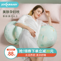  Jiayunbao pregnant womens pillow waist support side sleeping pillow abdominal pregnancy sleeping artifact Summer u-shaped pregnancy supplies pillow