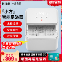 hith intelligent foot bath tub foot washing artifact automatic heating constant temperature electric massage household foot bucket millet White