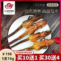 Snow clam ready-to-eat Changbaishan Xuezhen dry goods integrity family thickening first-class premium whole nourishing flagship store