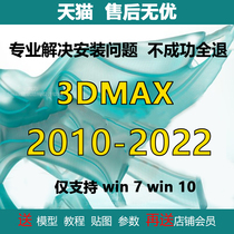 3DMAX software 2022 2021 2020 2016 2014 generation remote installation renderer model material package
