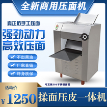 Press-face machine Commercial 350 kneading All-in-One 380 fully automatic large electric press machine Baking Noodle Shop Rolling Noodles