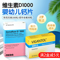 German original D1000 Merck vitamin D3D500 promotes calcium absorption baby Novartis children VD2 years old