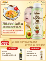Luolande France imported avocado oil 250ml infants and children baby edible supplementary oil hot fried high temperature resistant