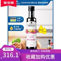 Philip Vichan French imported children walnut oil edible oil DHA supplementary food oil suitable for pregnant women Baby