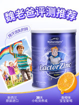 Newberle Zinc Imported Lido Zinc Baby Supplementary Food Nutritional Iron-coated Agent Zinc Supplement for 6-month-old Children