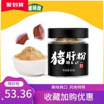 Bentin non-flavored pork liver powder baby seasoning powder oyster shrimp skin powder can be used with baby supplement added rice ingredients