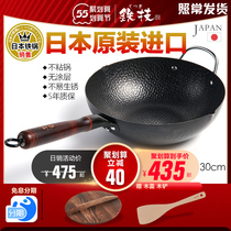 Iron Skill Japan Imported Old Iron Pan Home No Coating Easy to stick frying pan abrasion resistant and durable coal-fired gas cooker applicable