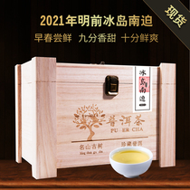 Iceland South Forced Ancient Tree Tea Puer Raw Tea Loose Tea 500 grams Yunnan Tea 2021 Spring Tea Raw Puer Tea box