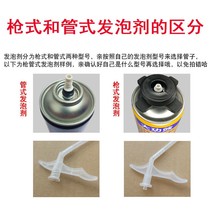 Foam long pipe lengthy disposable foam caulking agent foaming agent glue pipe nozzle nozzle tube gun type