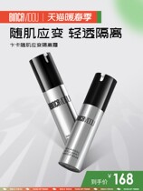 Bian Ka With Muscular Strain Purple Isolated Cream Sunscreen Blemisty Moisturizing Persistent whitening Bright Complexion Sensitive Muscle Special