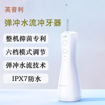 Millet has a pincer orthodontic special dental cleaning artifact water dental floss portable dental punch