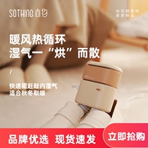Xiaomi has a product to the hot air type shoe dryer warm wind shoe dryer deodorization sterilization small shoe heater artifact dryer