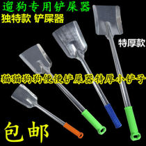 Shovel feces cat feces shovel feces long handle shovel shovel big dog pick up small shovel pet universal cat litter poop shovel