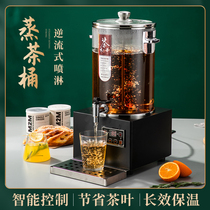 Great-Nasr upgrade Intelligent Cooking Tea Ware Full Automatic Large Capacity Electric Heat Burning Water Barrel Tea Barrel Insulation Barrel Commercial