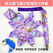 Kindergarten sandbag three-piece set of childrens soft Frisbee kindergarten baby handmade sandbag cloth tail three pieces