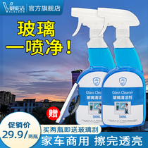Glass cleaner 2 1 bottle of powerful detergent household window cleaning water stains cleaning mirror liquid artifact