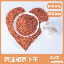 Rabbit Snacks Rabbit Grain 500g1kg dehydrated vegetables dried carrots baked vegetables red radish slices