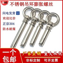 Wall bolt dog Stainless steel ground pile Wall ring hanging ring Wall pile expansion o-ring dog leash
