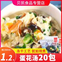 Star dish fresh vegetable egg soup freeze-dried a variety of flavors easy to brew instant soup spinach tomato seaweed egg soup
