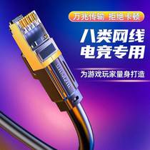Eight types of 10 Gigabit network cable home fiber broadband CAT8 router 7 gigabit computer e-sports high speed