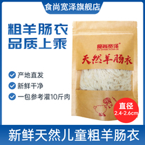 Shang Kuan Ze natural children salted sheep casings homemade shavings home Taiwan volcanic stone sausage