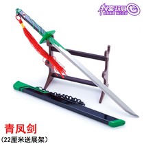 thirteen thirteen 567 Qingfeng sword Plum Blossom Assassin dark Shadow Five 67 Alloy Plastic Sword Sheath Weapons Toy Knife Unopened