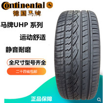 Horse brand explosion-proof tires 225 235 245 255 275 40 45 50 55R17 18 19 20 21