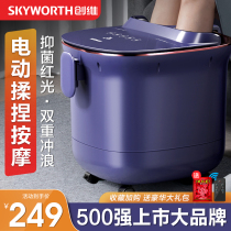 Skyworth foot foot bucket fully automatic heating constant temperature foot washing small electric foot bath massage artifact home deep bucket