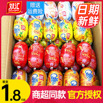 Shuanghui q fun sausage snacks 70g 80g * 30 spicy corn cumin flavor instant Ham flagship store
