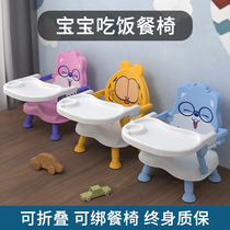 Baby dining chair low seat cover home safety drop-proof childrens dining table foldable bbstool childrens dining seat