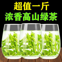 2021 Alpine green tea (large amount 500g) green tea new tea fragrant tea Songyang Alpine sunshine sufficient tea