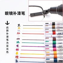 Lacquer glasses frame new glasses metal frame paint drop special glasses accessories paint pen