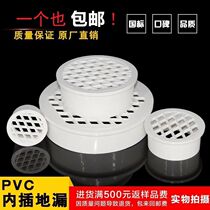 PVC pipe drain pipe interpolation floor drain straight plug floor drain 50 75 110 160 balcony simple floor drain fittings flat cover