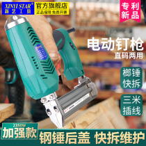 Xinyi electric air nail gun dual-purpose high-power F30 straight nail multifunctional woodworking household decoration 425K shot code nail