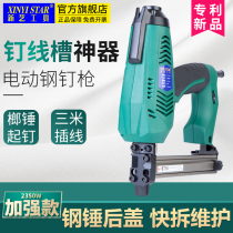 Xinyi ST18 electric nail gun steel nail cement wall household trunking multifunctional special decoration air nail artifact
