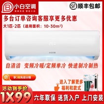 Small White Air Conditioning Frequency Conversion Large 1 1 5 2 3 Pip Cold And Cold Dual-use Rental Room Fixed Frequency Single Cold Hanging Machine Home Living Room