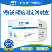 The water quality of water condensation boiler is quickly detected by the determination of the acid hardness of the magnesium