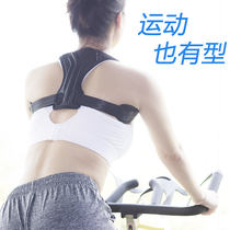  Humpback corrector Female invisible adult wear summer anti-back correction belt male back correction spine correction equipment