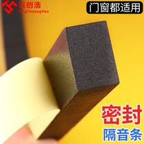 Door seam filling strip thick sponge sealant strip window gap windshield artifact self-adhesive long foam rubber